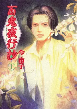 迷宫饭